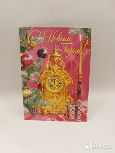 Открытка С Новым годом, чистая