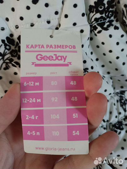 Куртка детская