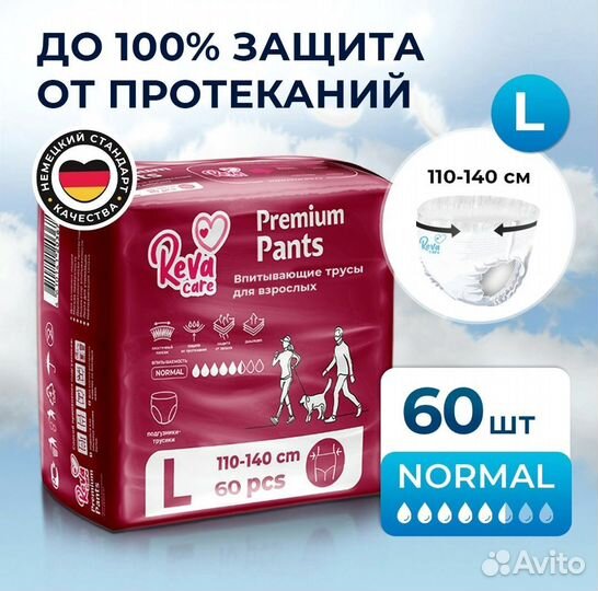 Подгузники трусы впитывающие Reva Care L 60 шт