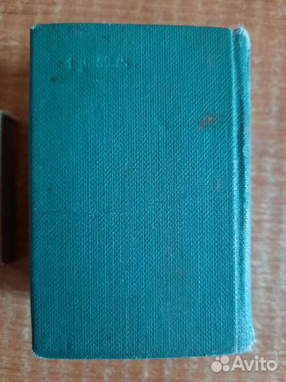 Карманный русско-английский словарь 1978 года