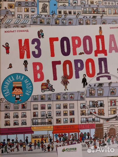 Новая. Книга позновательная 