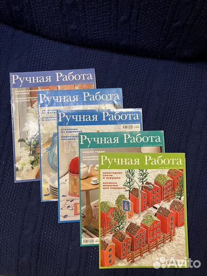 5 журналов Ручная работа (одним лотом)