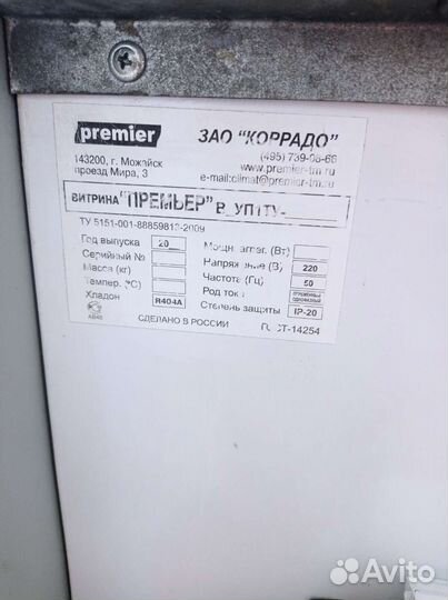 Холодильная витрина бу