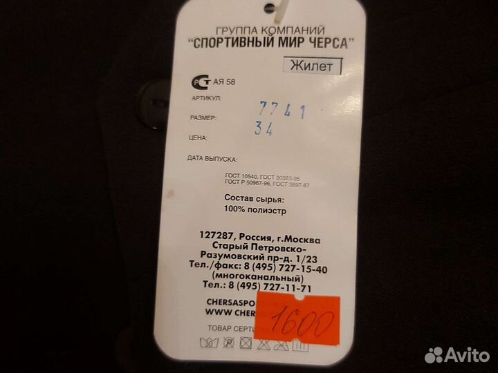 Жилет для бальных танцев