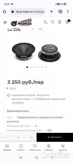 Колонки для автомобили бу, subwoofer, усилитель