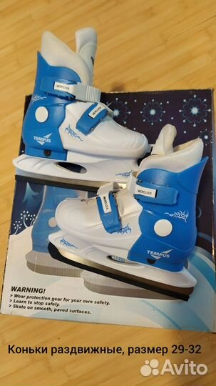 Коньки детские раздвижные