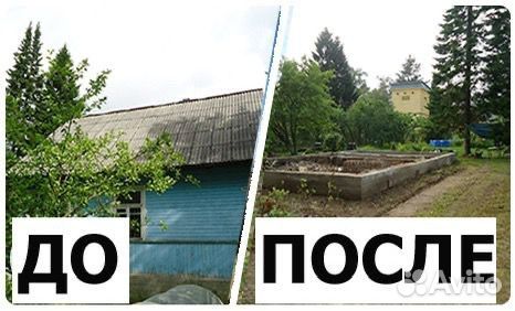 Демонтаж, снос домов, расчистка участков