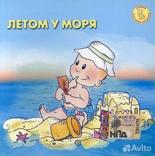 Музыка для самых маленьких антология 10CD