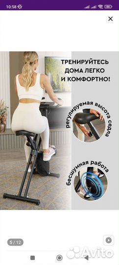 Велотренажер складной