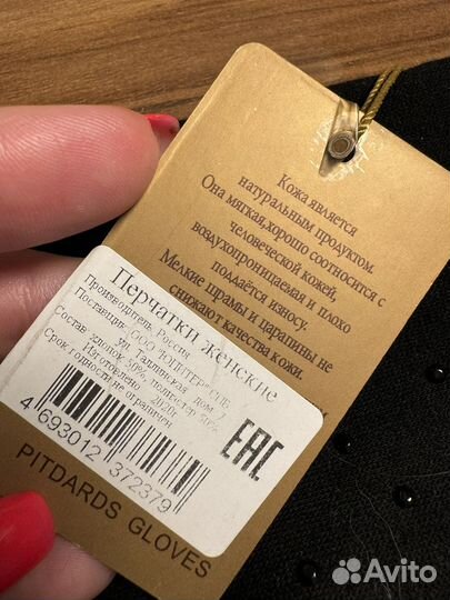 Женские перчатки длинные