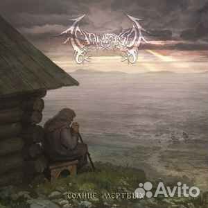 Сатанакозёл – Солнце Мёртвых LP Лейбл:Sound Age