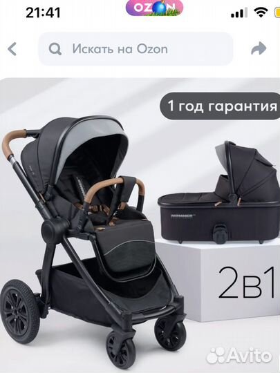 Коляска 2 в 1 happy baby Mommer pro