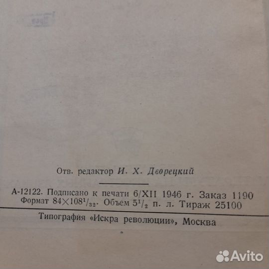 Гай Саллюстий Крисп. Заговор Катилини