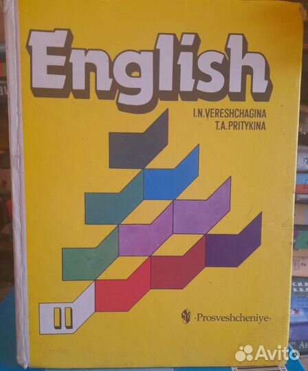 Английский язык верещагина 4, клементьева 5 класс