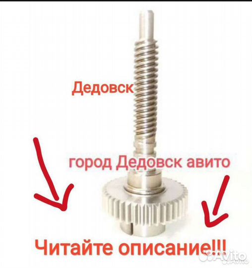 Шестерня привода стояночного тормоза BMW