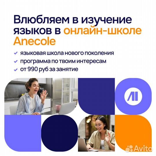 Репетитор французского языка онлайн. Рассрочка