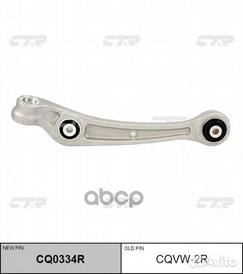 Рычаг подвески правый audi A4 allroad 09- CQ033