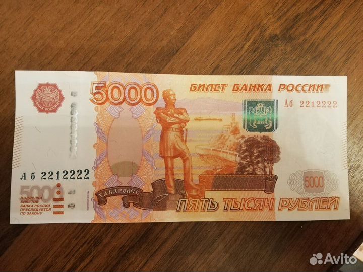 Банкноты 5000 руб, интересные номера, 