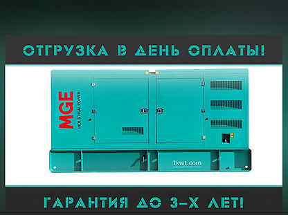 Дизельный генератор 100 кВт/от производителя