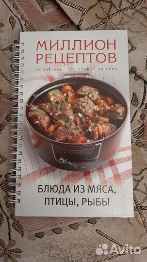 Книга рецептов