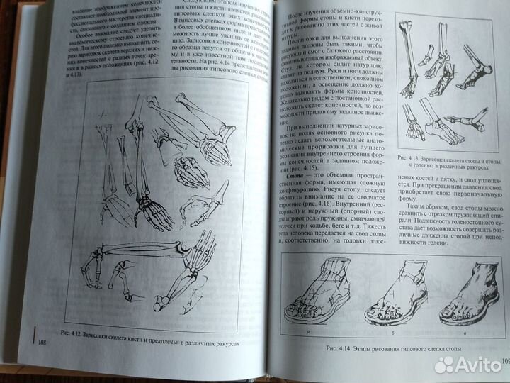 Учебник по рисунку