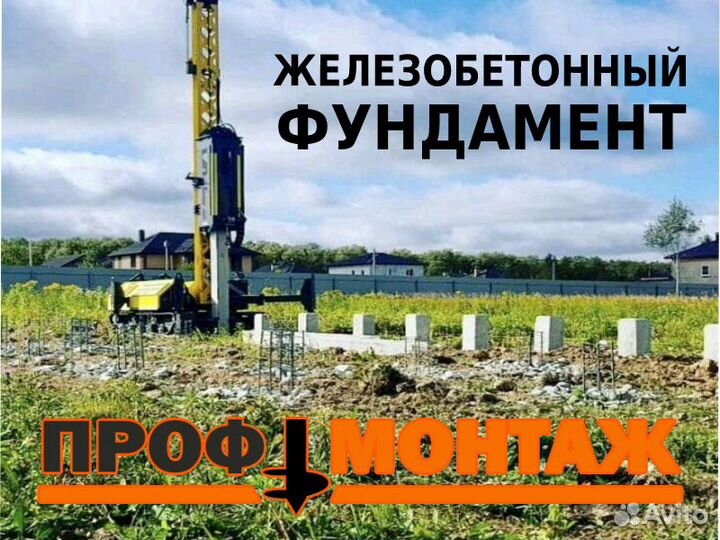 Винтовые сваи