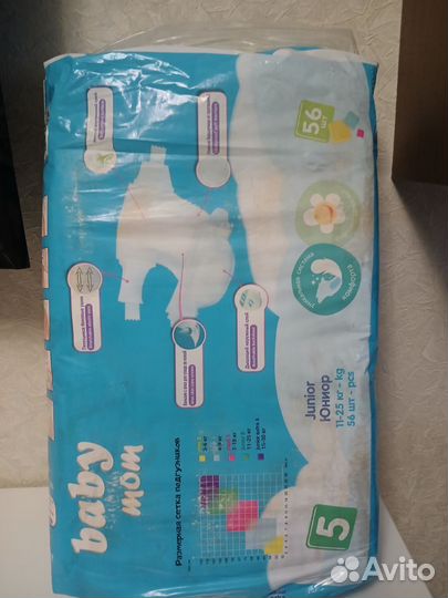 Подгузники