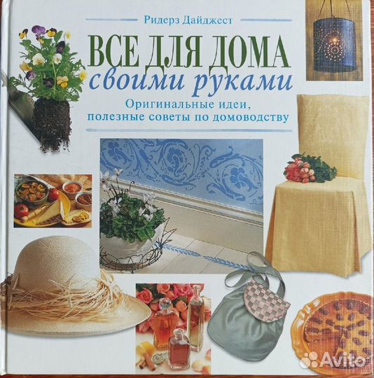 Книги о дизайне жилища