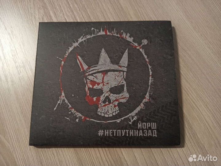 Audio CD Йорш - 