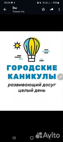 Специалист по работе с детьми в Гор.хобби клуб