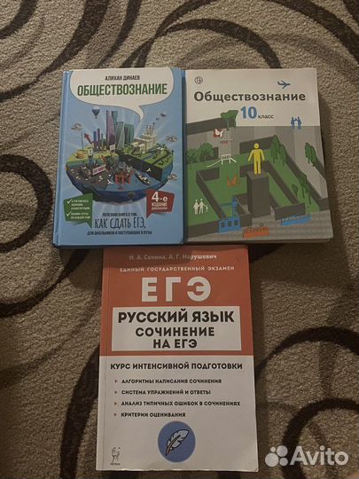 Учебники по подготовке к егэ