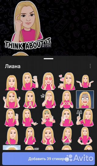Перенос стикеров vmoji из вк в Telegram