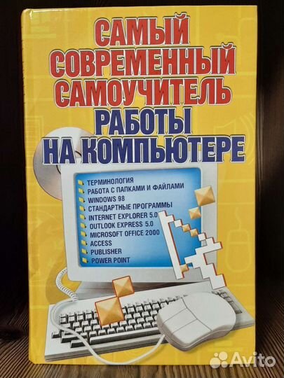 Книги. Подборка книг для работы на компьютере