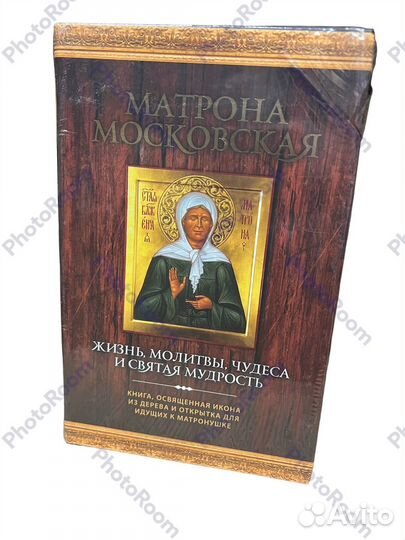 Книга и Икона