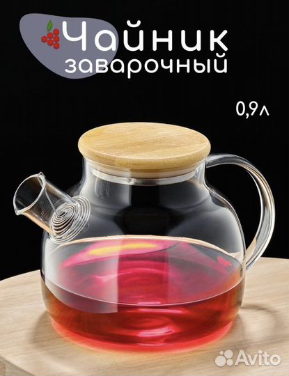 Чайник заварочный новый