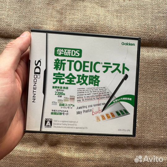 Gakken DS Shin toeic Test Kanzen Kouryaku