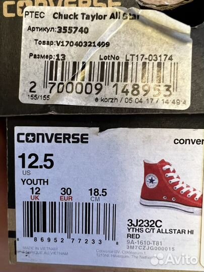 Кеды converse оригинал