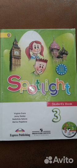 Учебник английского языка 3 класс