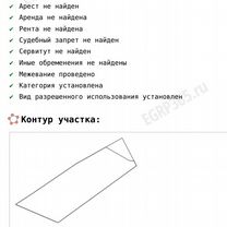 Участок 8,4� сот. (ИЖС)