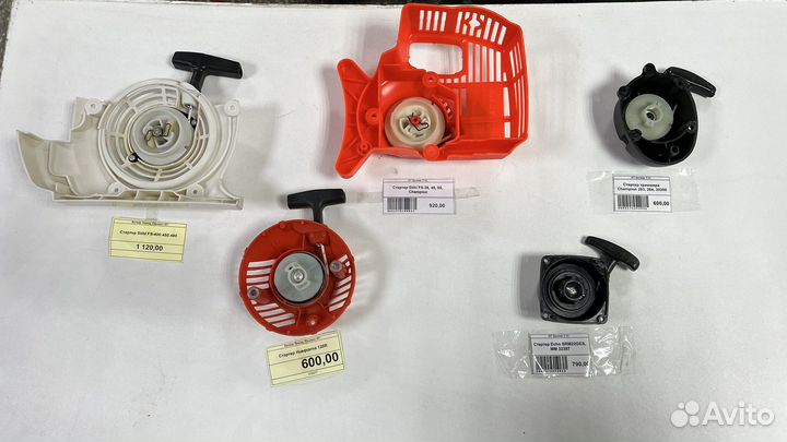 Стартер для триммера Stihl, Husqvarna, Echo, Champ