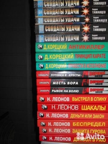 Бушков А.Леонов Н. Сухов Е. Доценко В.Маринина А