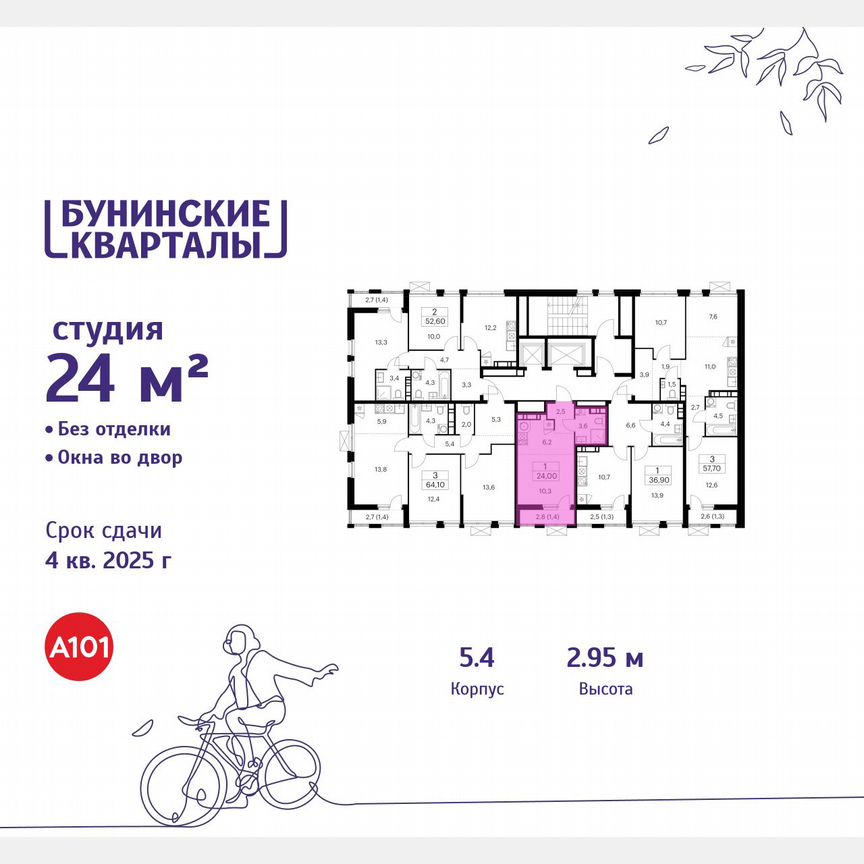 Квартира-студия, 24 м², 10/18 эт.