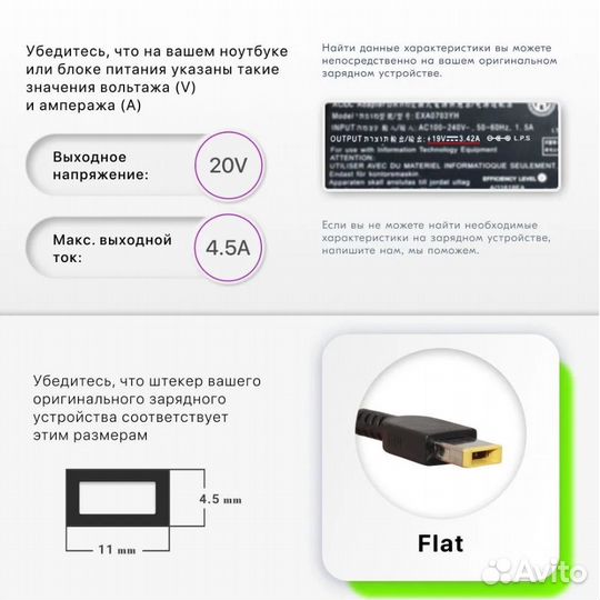 Зарядка для ноутбука Lenovo IdeaCentre 520-22IKU