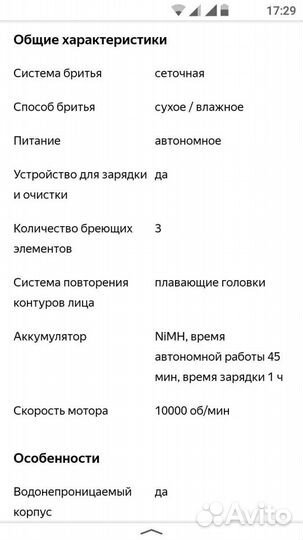 Электробритва panasonic es-rt81