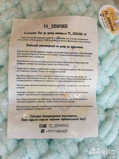 Плед покрывало детское