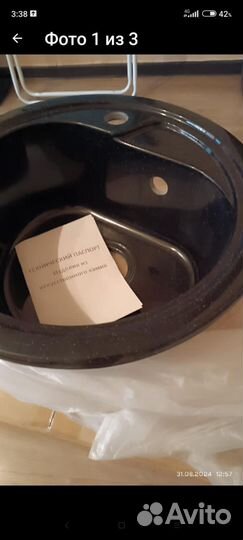 Мойка для кухни