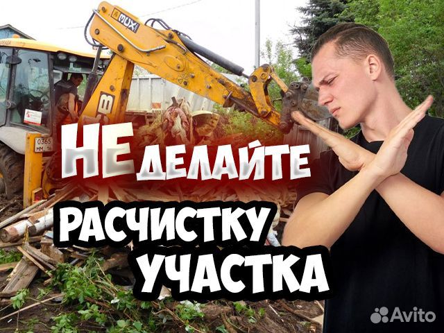 Расчитска участка. Не делай