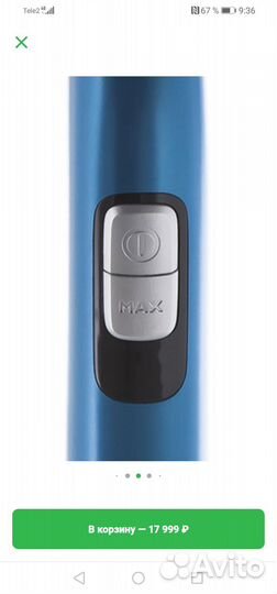 Вертикальный пылесос