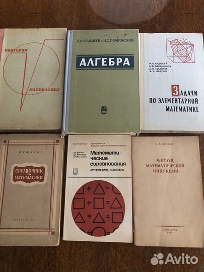 Книги по физике и математике