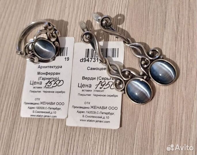 Комплект серьги и кольцо